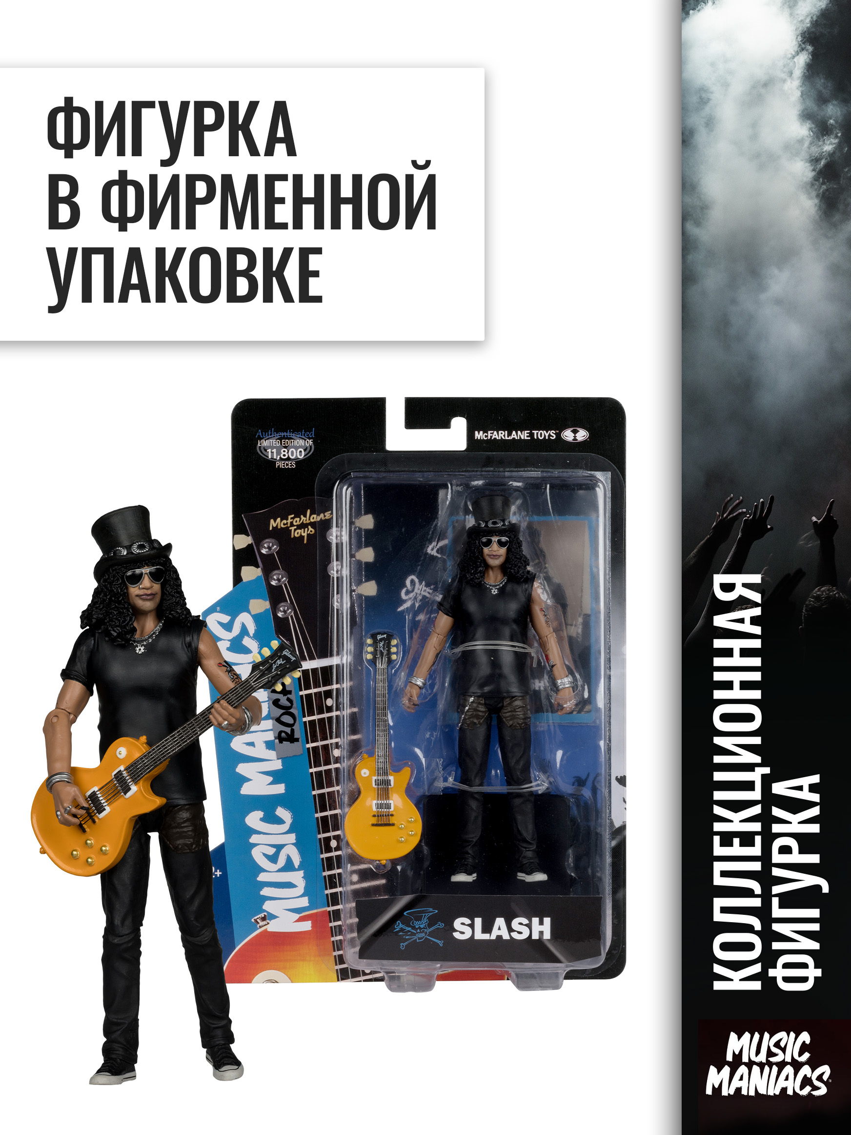 Фигурка McFarlane Toys слэш - фото 7