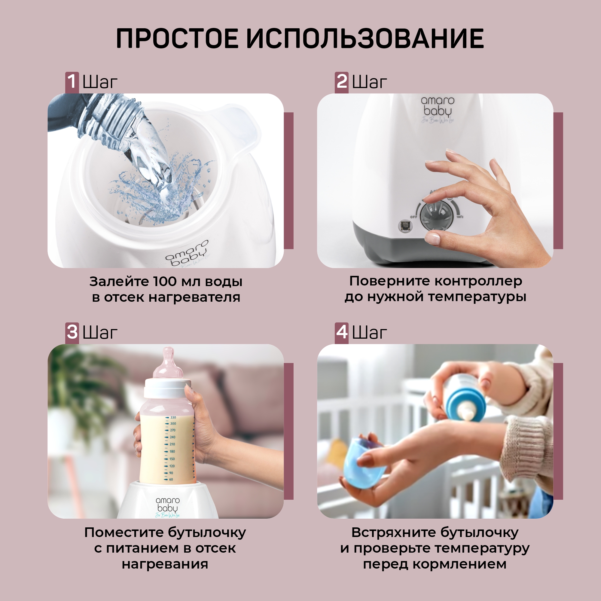 Подогреватель AmaroBaby для детского питания - фото 2
