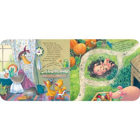 Книга ЭНАС-книга Малыши идут гулять