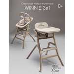Стульчик для кормления Amarobaby Winnie бежевый