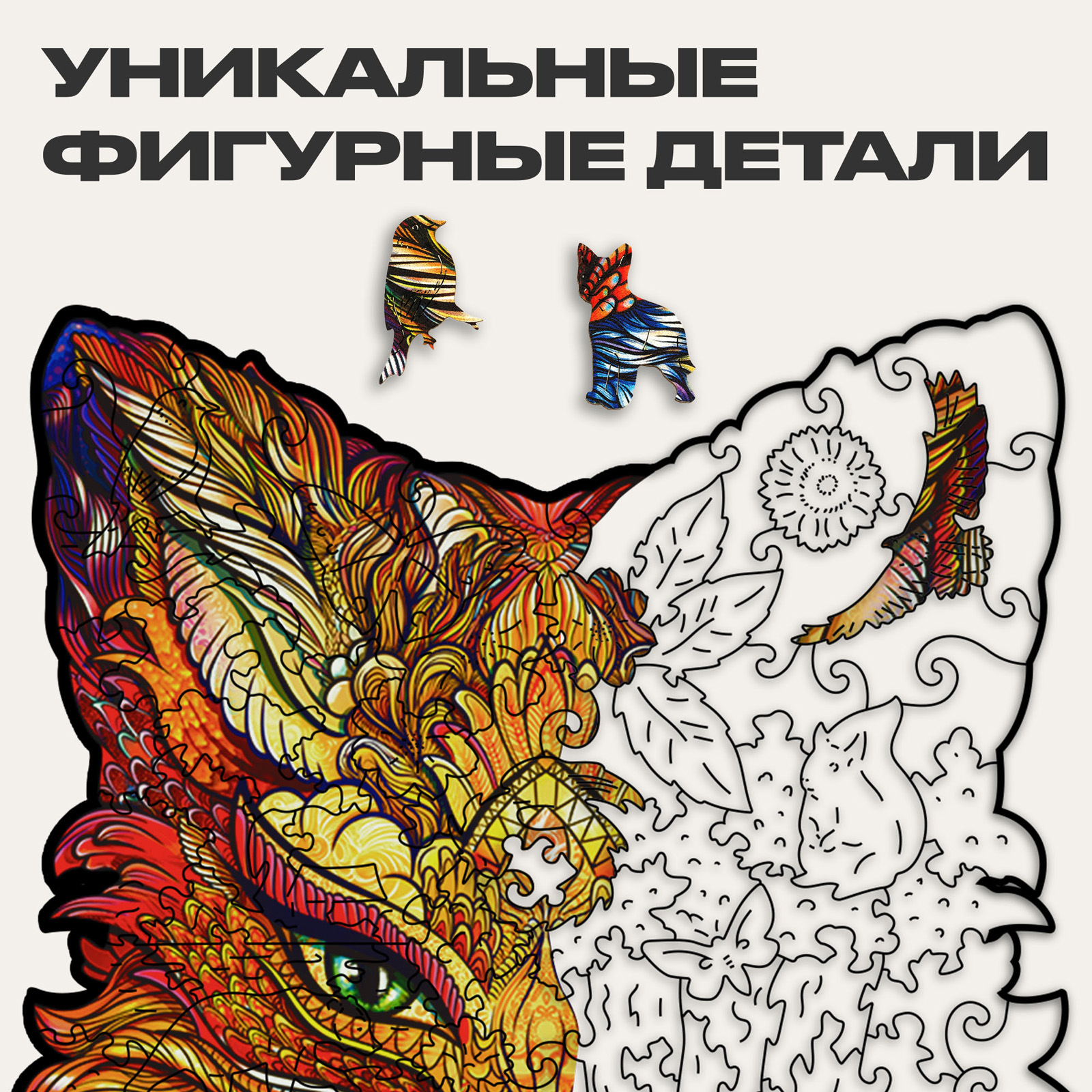 Пазл UNIDRAGON деревянный - фото 3
