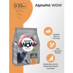 Корм сухой AlphaPet Wow для взрослых стерилизованных кошек и котов с индейкой и потрошками 350г