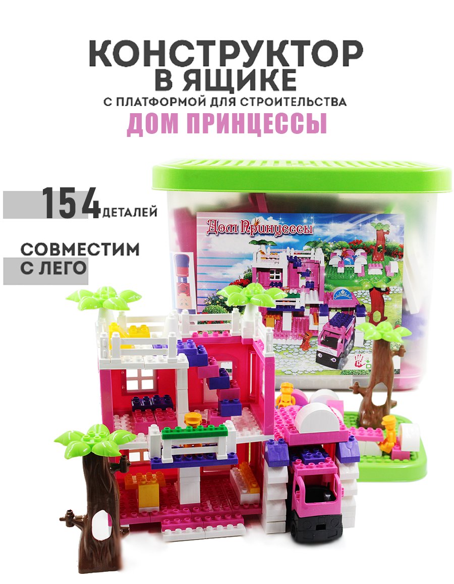 Конструктор Doloni Дом принцессы - фото 1