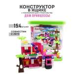 Конструктор Doloni Дом принцессы