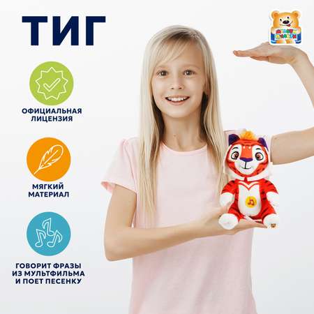 Мягкая игрушка Мульти Пульти