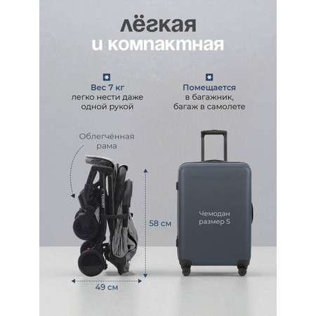 Коляска прогулочная TOMMY Trip серый