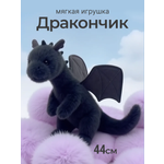 Мягкая игрушка Balori Дракон