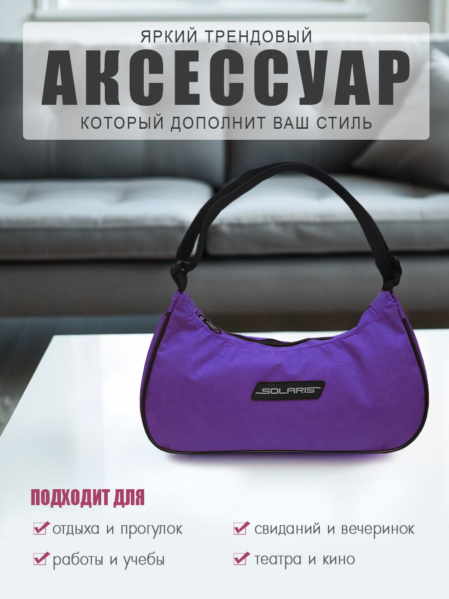 Сумка Solaris S5703 - фото 3