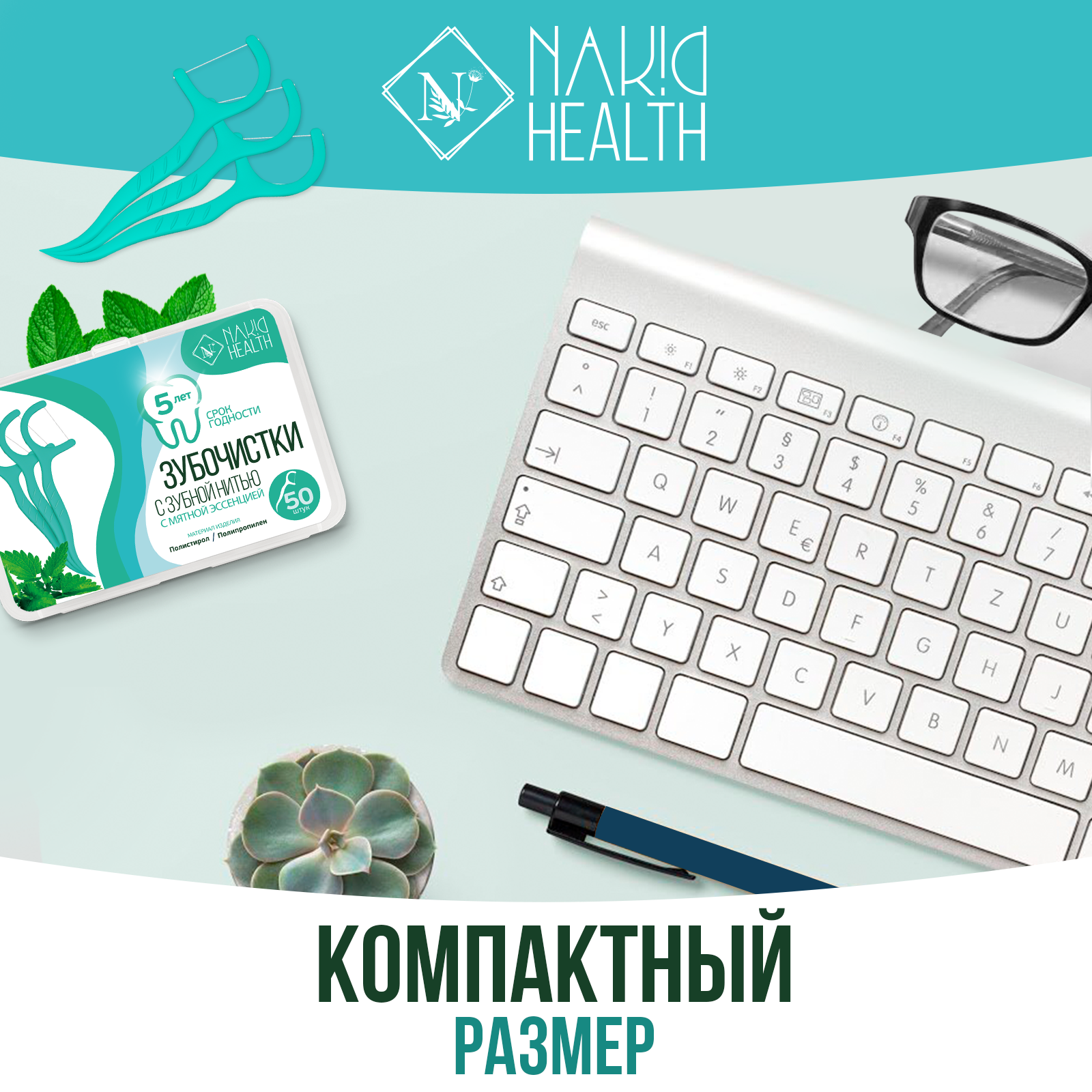 Зубная нить Nak!d 50 шт. - фото 6