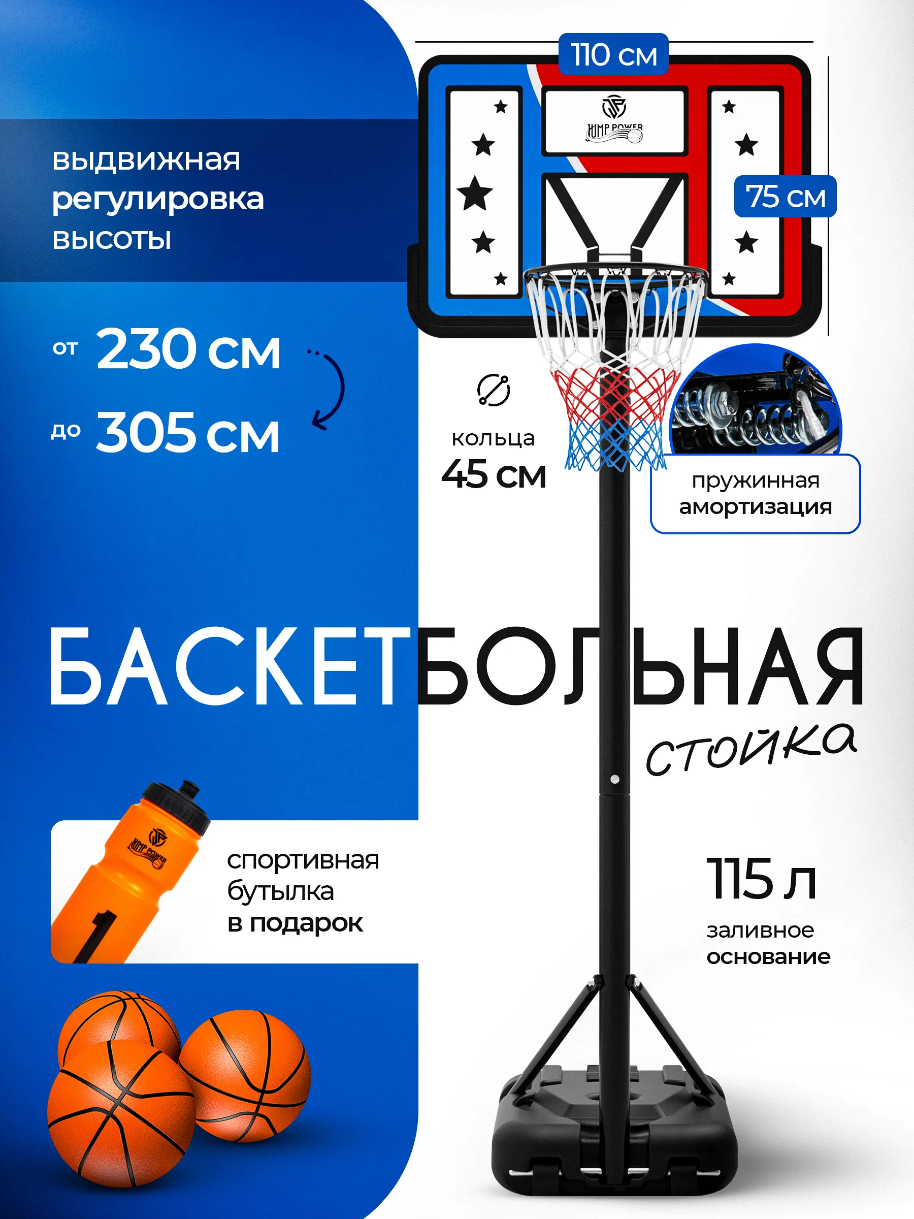 Баскетбол Jump Power Jump Power Hyper Stand-44 - фото 1