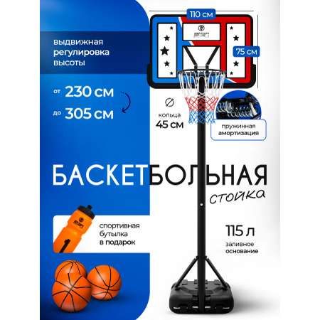 Баскетбол Jump Power Jump Power Hyper Stand-44