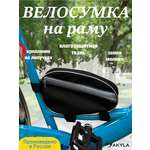 Сумка AKYLA