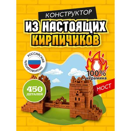 Конструктор BRICKMASTER Мост из мини-блоков 450 дет.