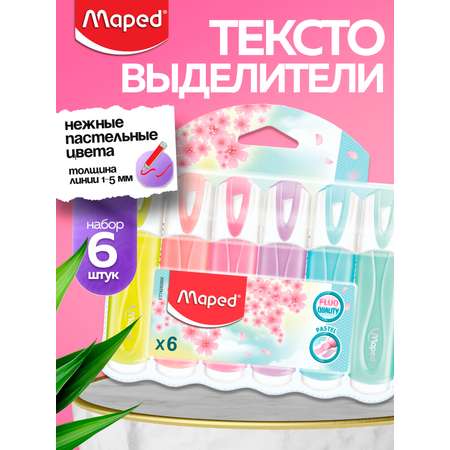 Текстовыделители MAPED 6 цв.