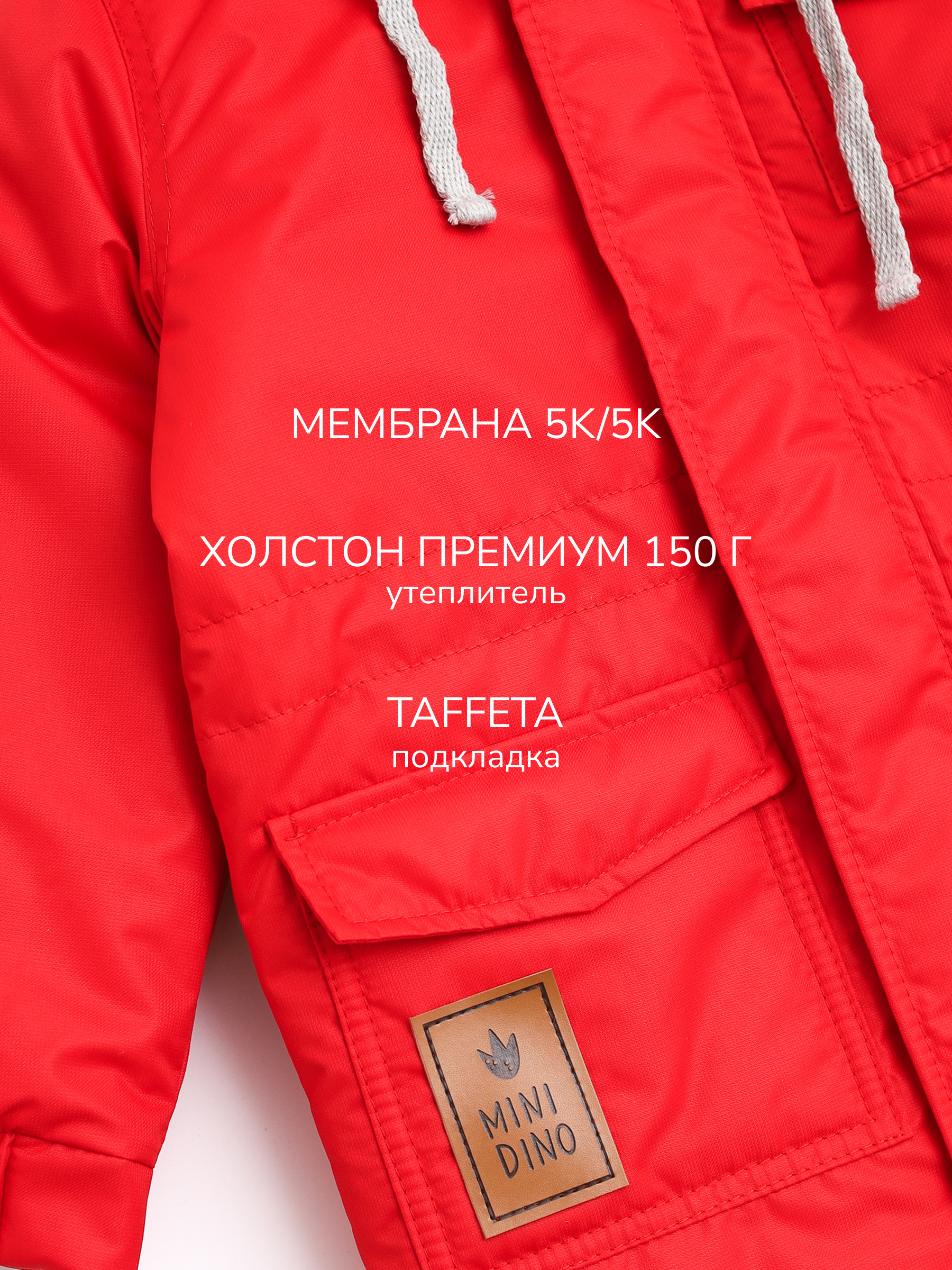 Парка MINIDINO В-К-001/ДПарка с 3 карманами детская демисезонная рубин - фото 9