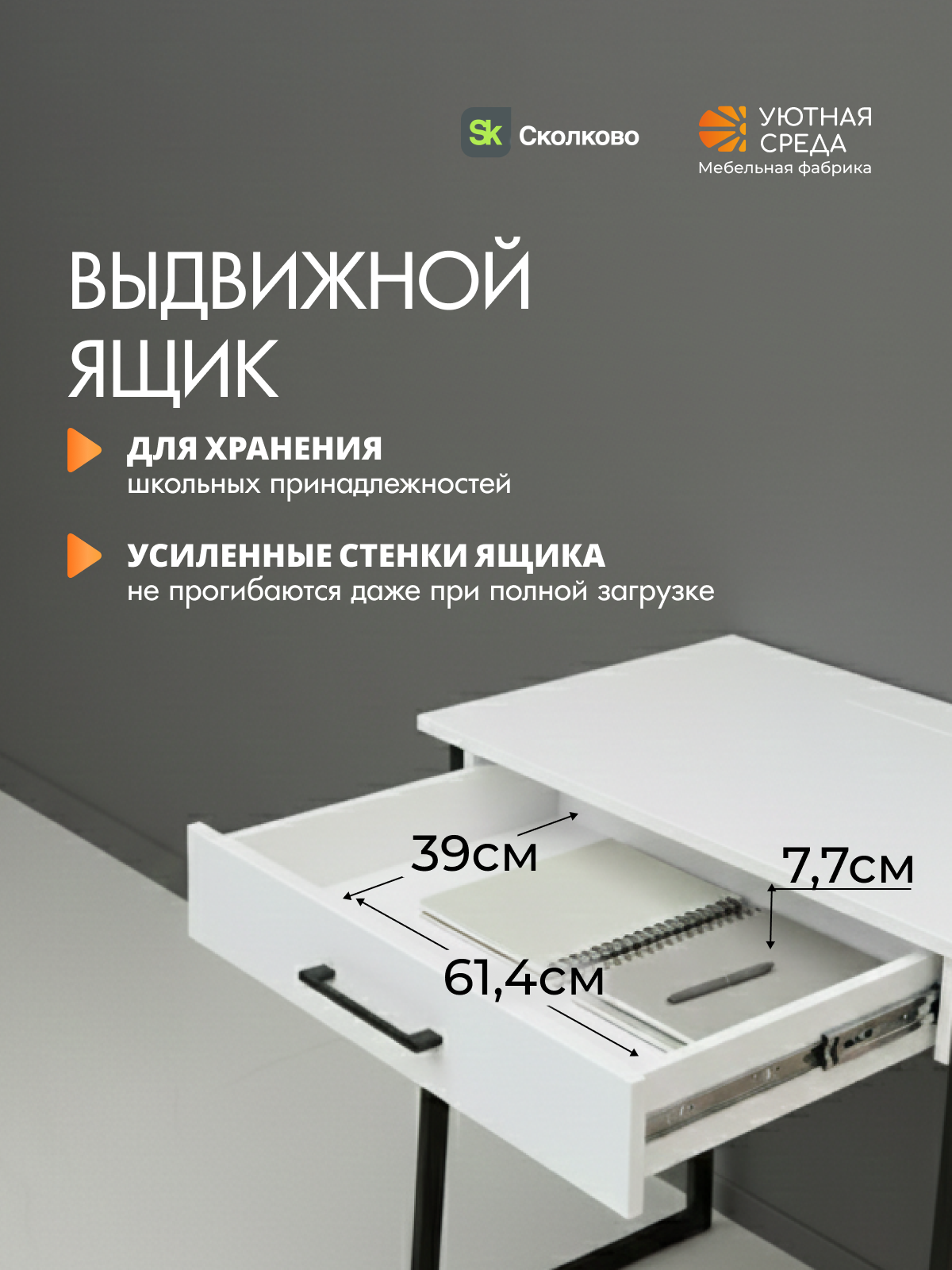 Стол для учебы Уютная среда Письменный с выдвижным ящиком - фото 3