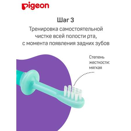 Зубная щетка классическая Pigeon 3 шт.