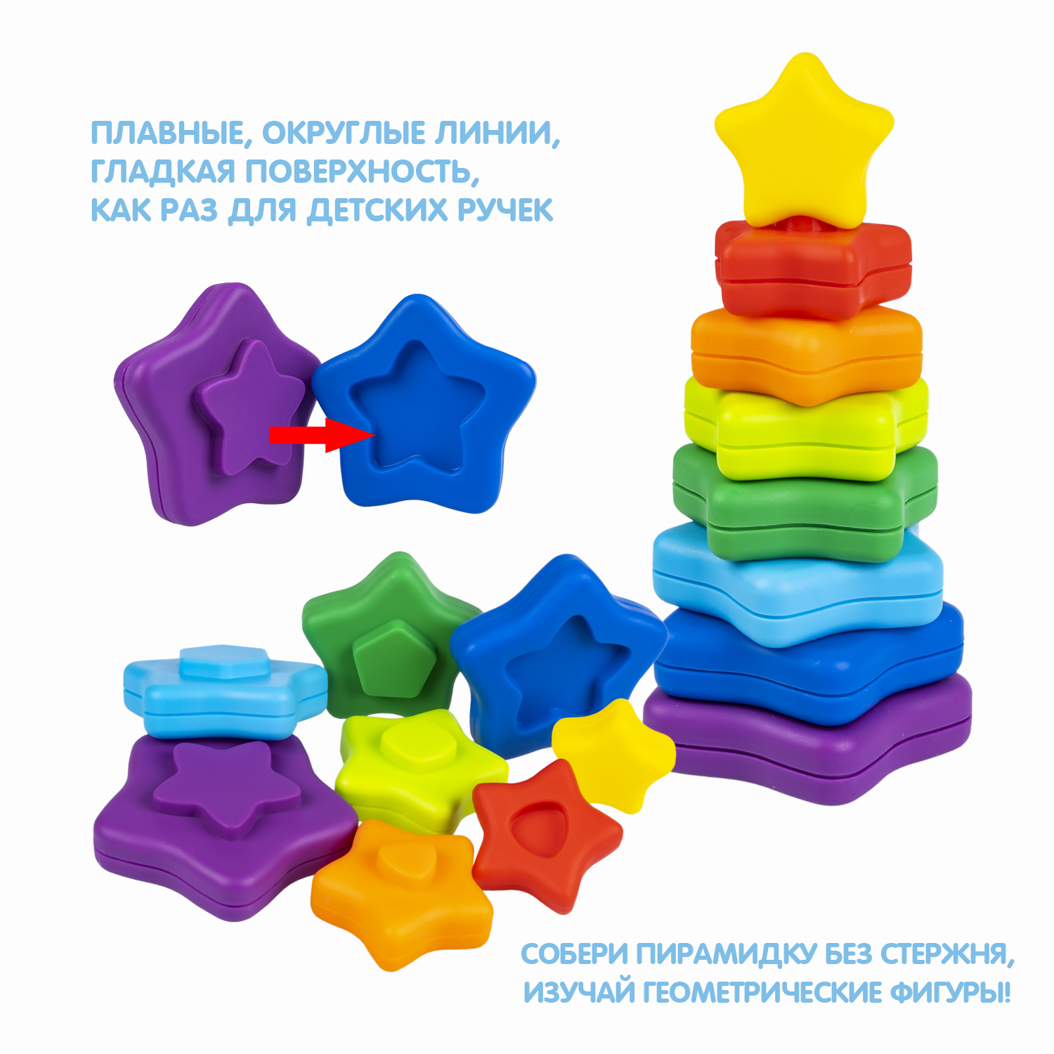 Игрушка Bondibon пирамидка Звезда без стержня - фото 7