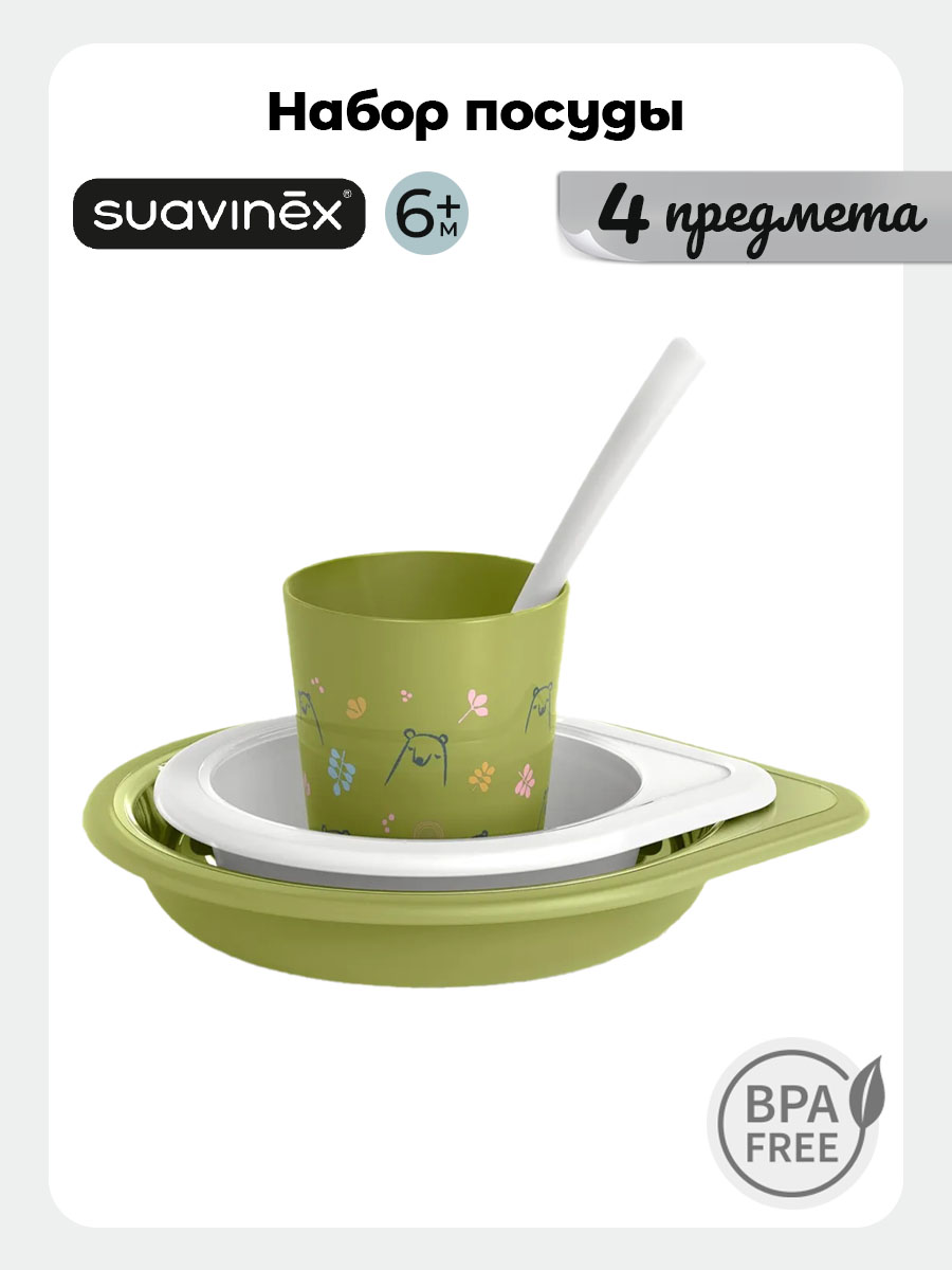 Набор посуды Suavinex 4 предм. - фото 1