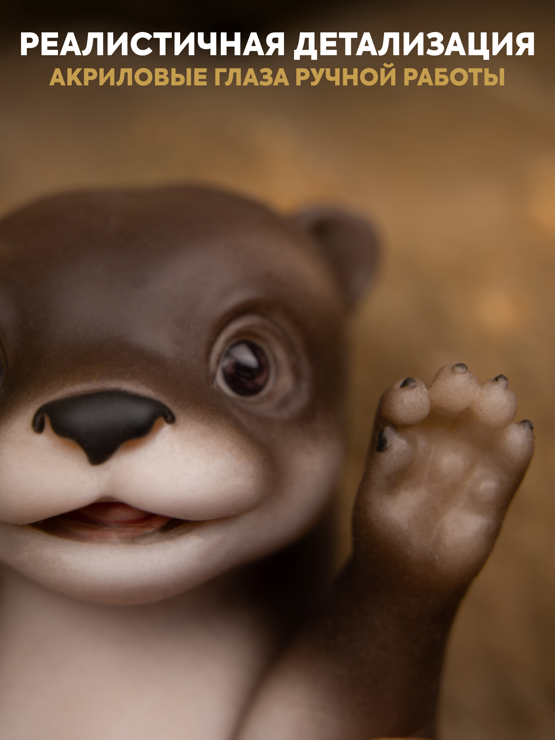 Кукла мини Magic Manufactory Magic Pets, выдра высота 15 см 4631175965922 - фото 5