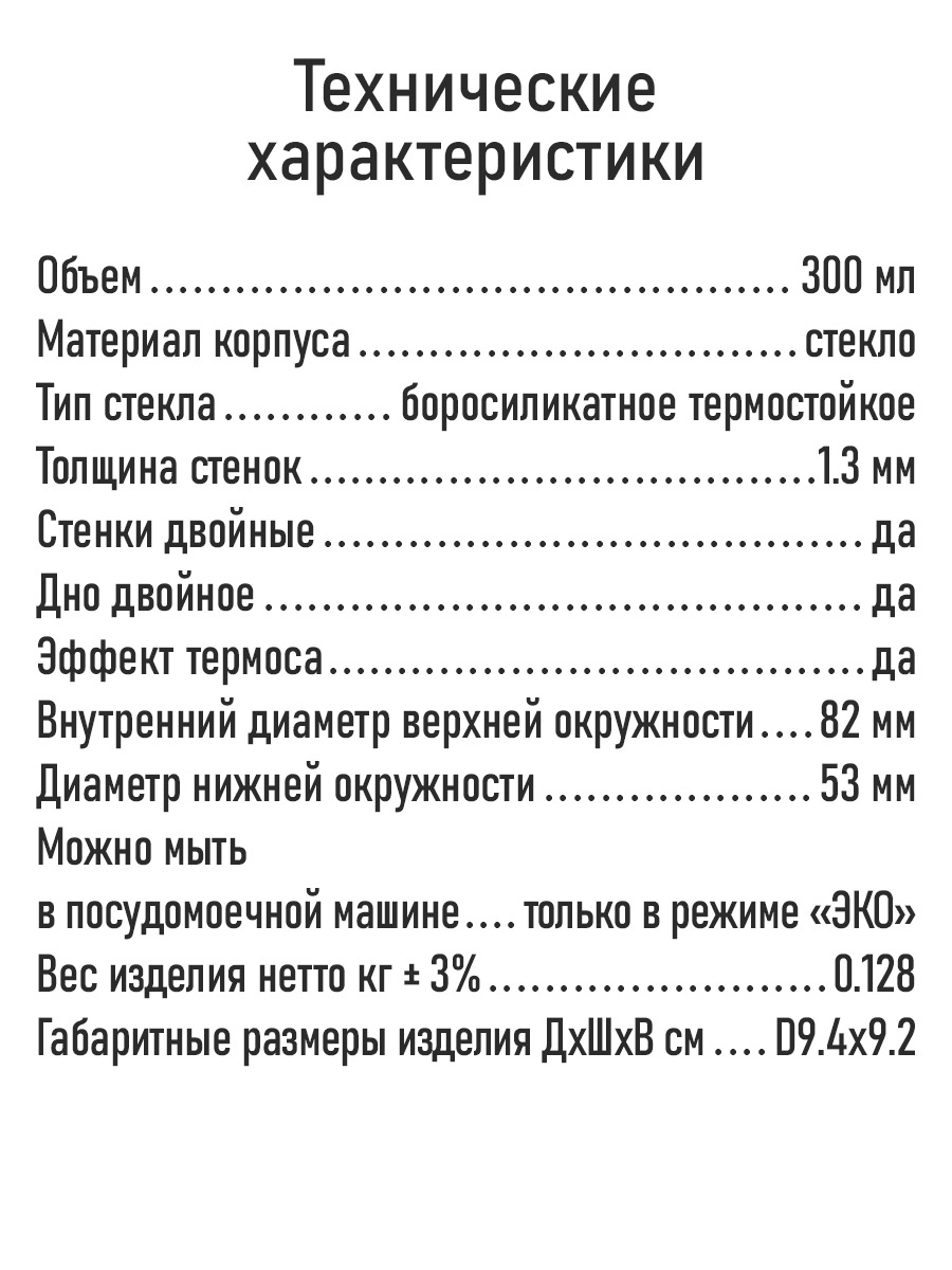 Прозрачные стаканы MARTA MT-GD3905D - фото 12