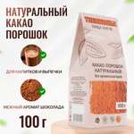 Какао Theobroma Пища Богов 100 грамм