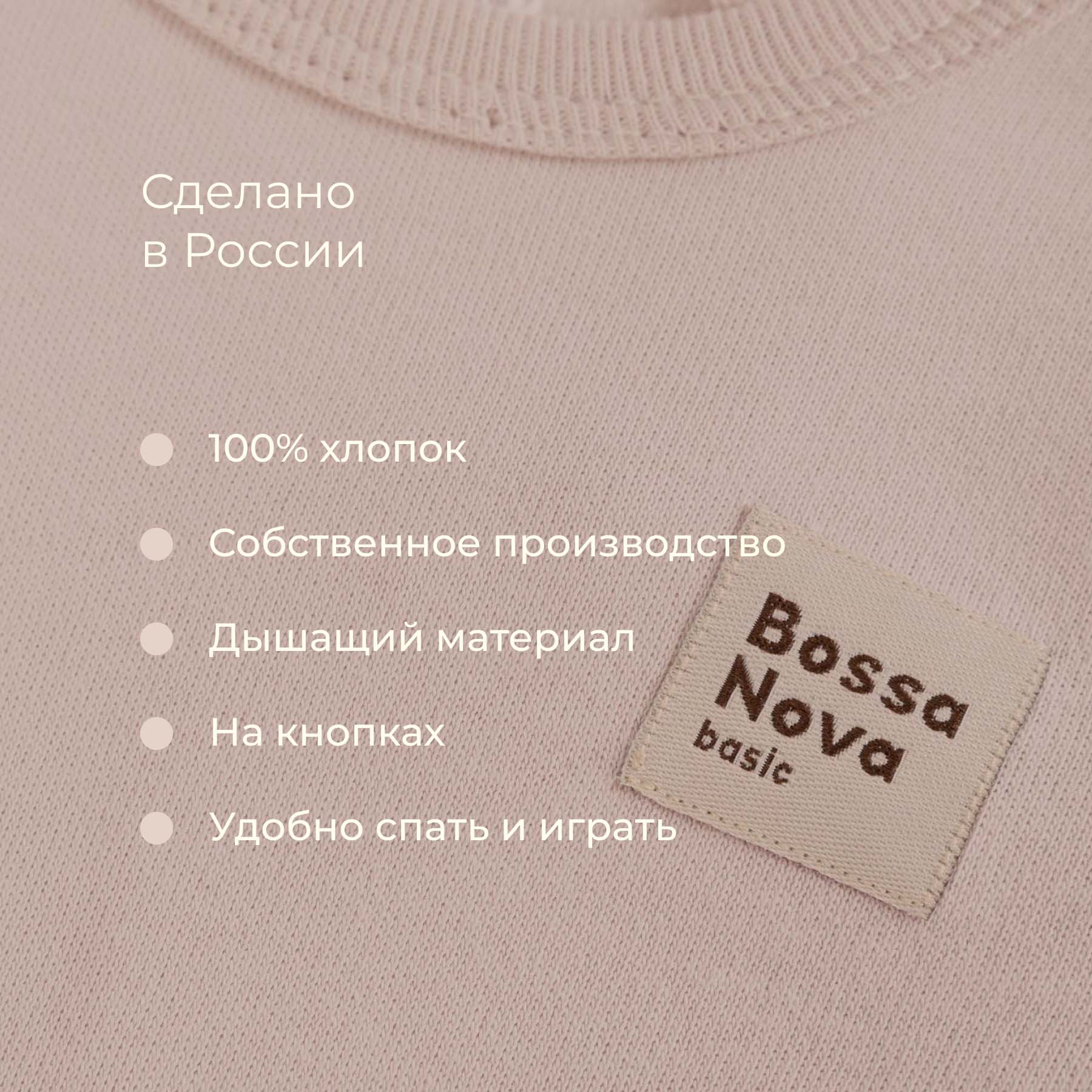 Боди 2 шт Bossa Nova 588БН-361-Р - фото 6