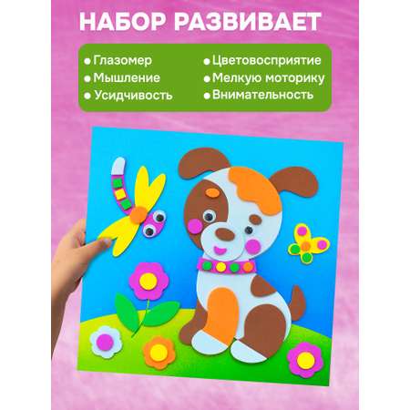 Аппликация Дрофа-Медиа Щенок