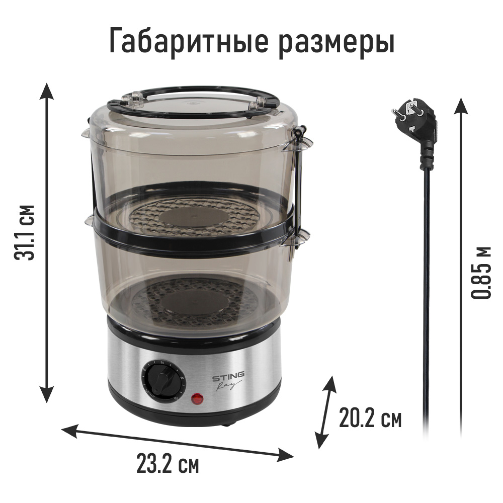 Пароварка STINGRAY ST-FS751A - фото 4