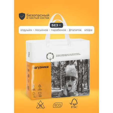 Подгузники Brand For My Son для новорожденных S (4-8 кг) 5 шт.