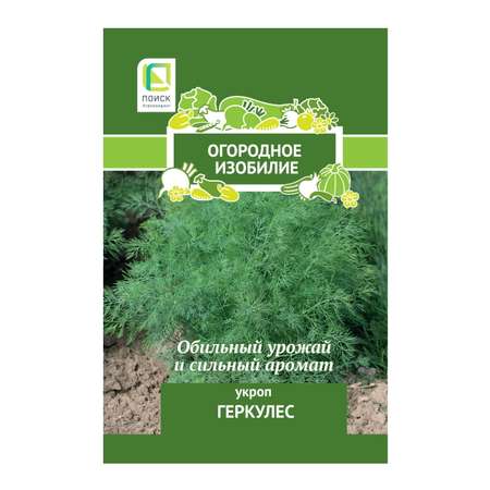 Укроп . Геркулес (А) 3г