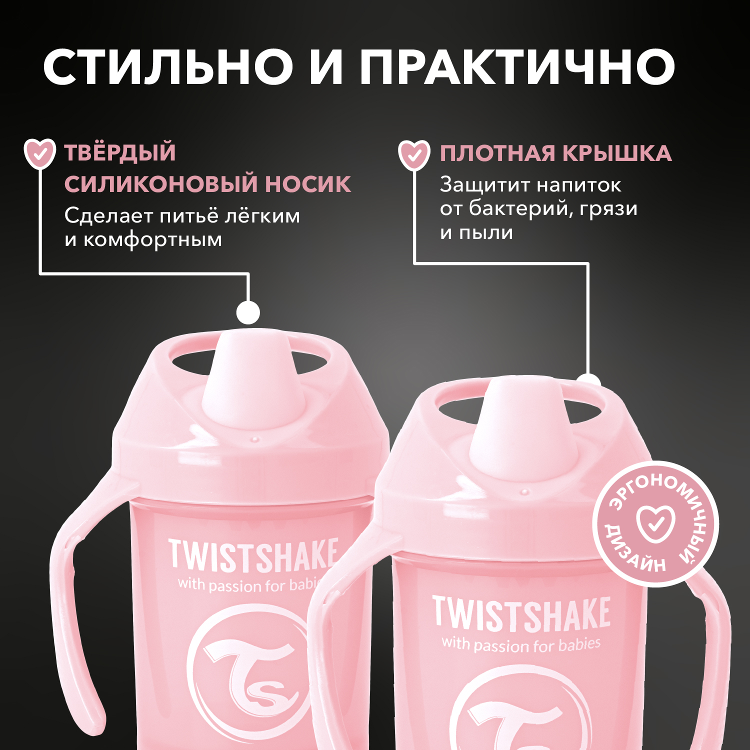 Поильник Twistshake 230 мл 1 шт. - фото 2
