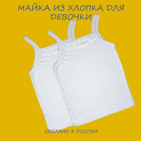 Майка 2 шт LEREDE
