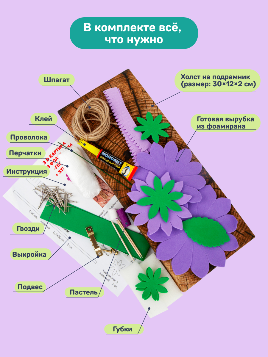 Объемная картина Волшебная мастерская Георгин - фото 2