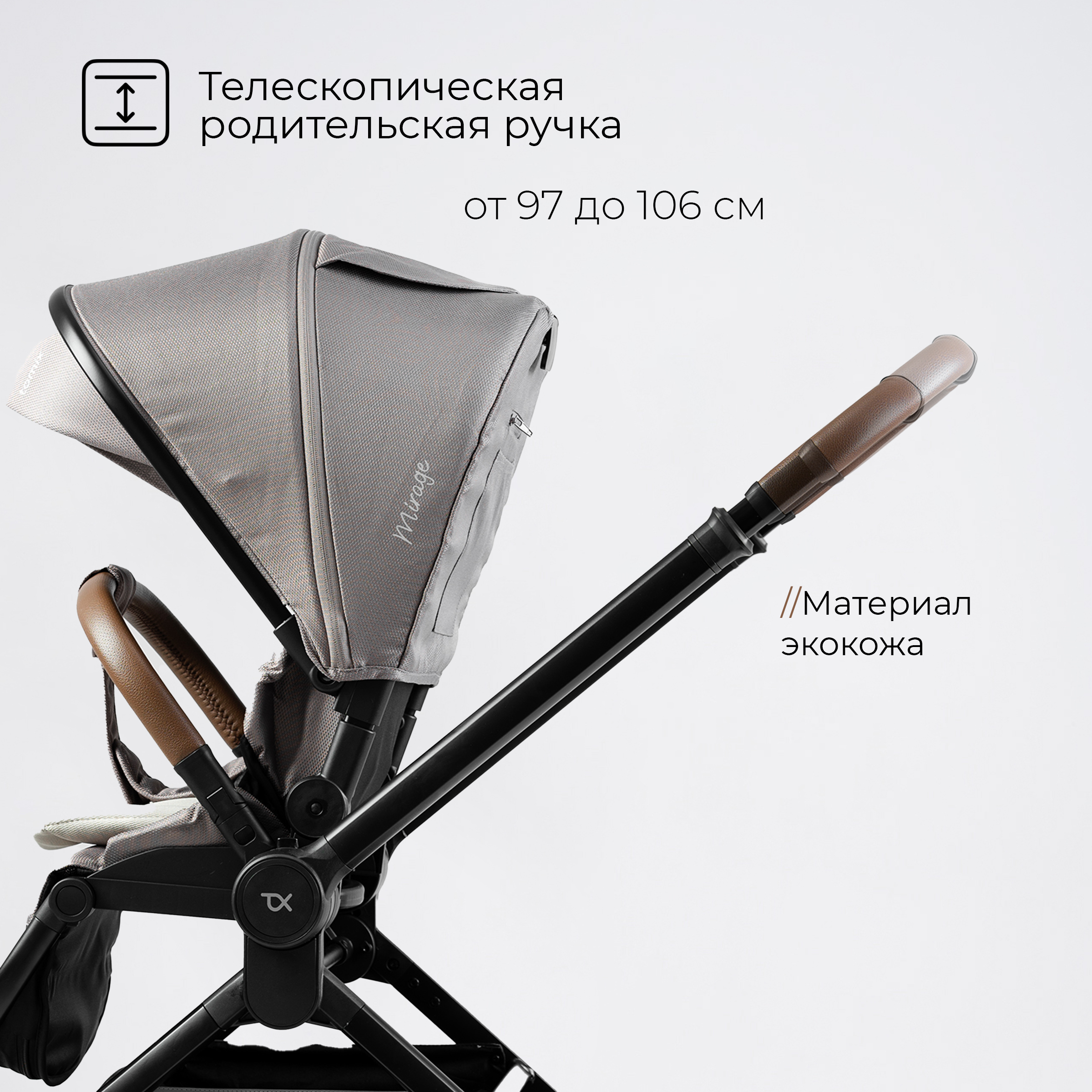 Коляска 3в1 Tomix Mirage - фото 3