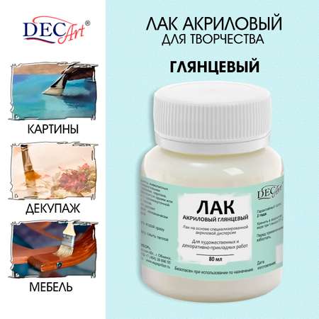 Краски акриловые DecArt 1 цв.