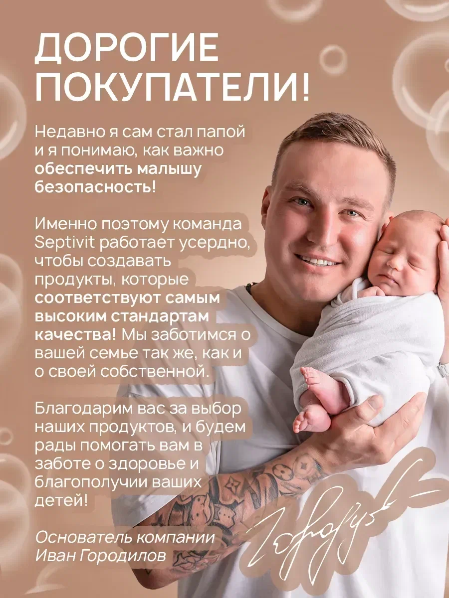 Шампунь SEPTIVIT KIDS детский для девочек 0+ 5000 мл - фото 13