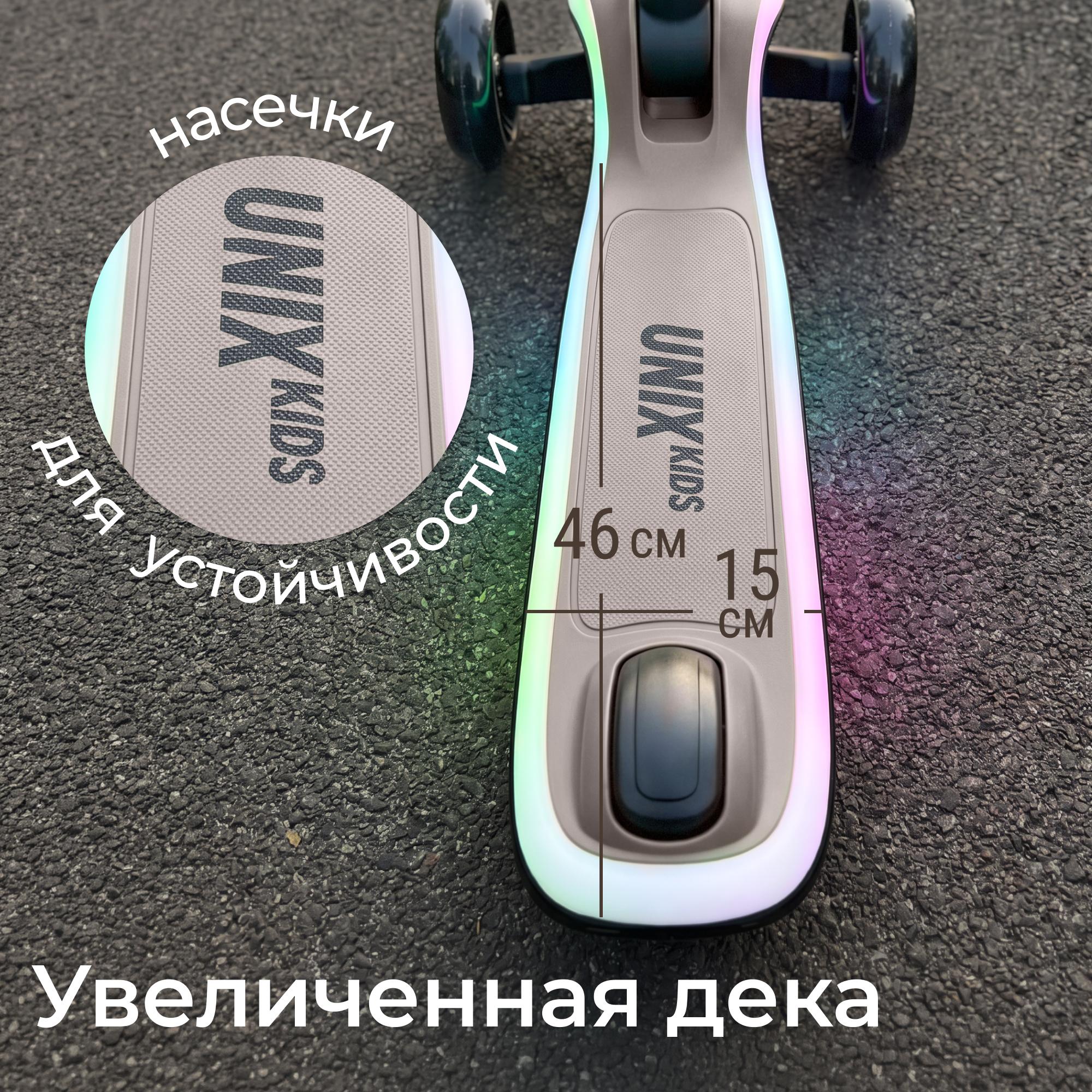 Городской самокат UNIX Kids трехколесный - фото 10