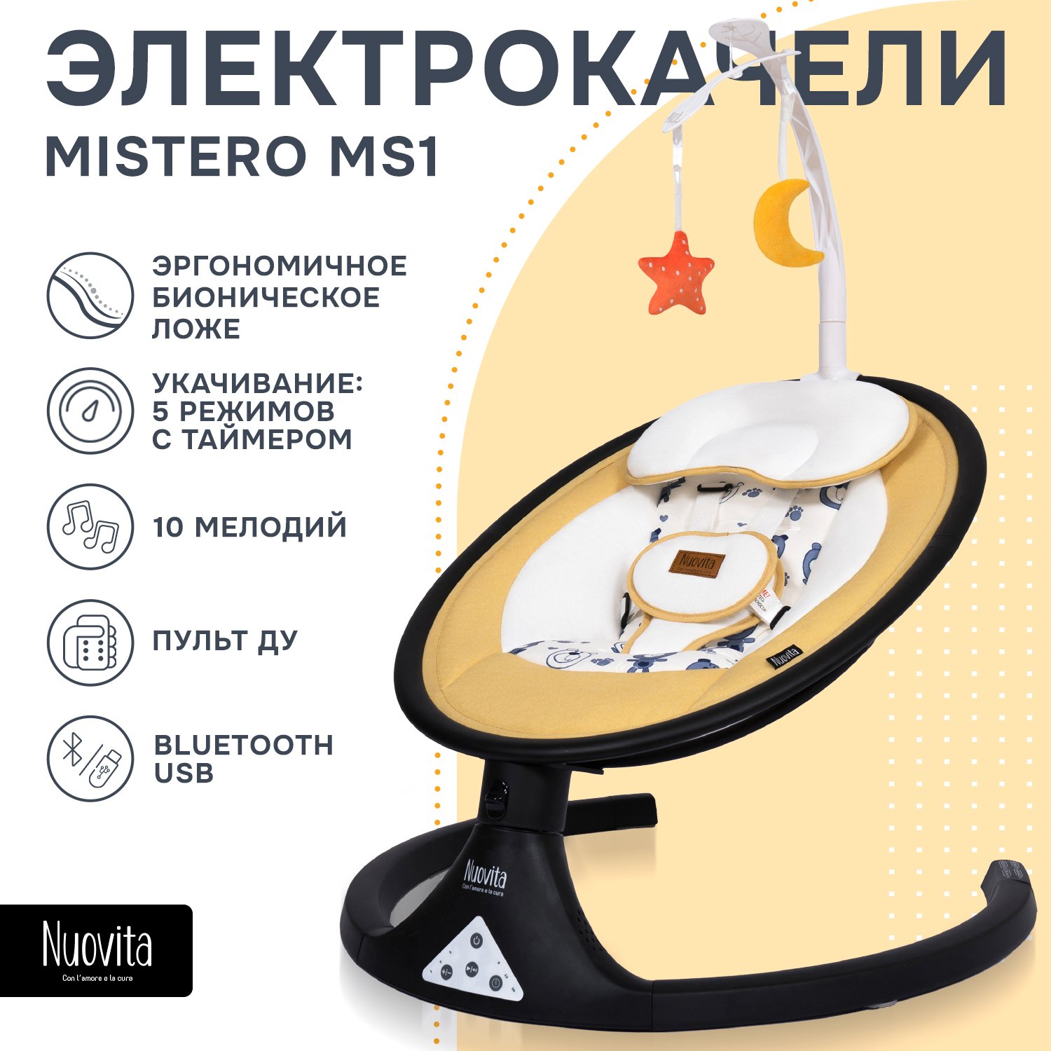 Шезлонг Nuovita Mistero MS1 желтый - фото 1