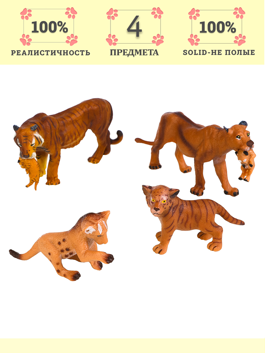 Игровой набор Masai Mara Семья львов и семья тигров - фото 1