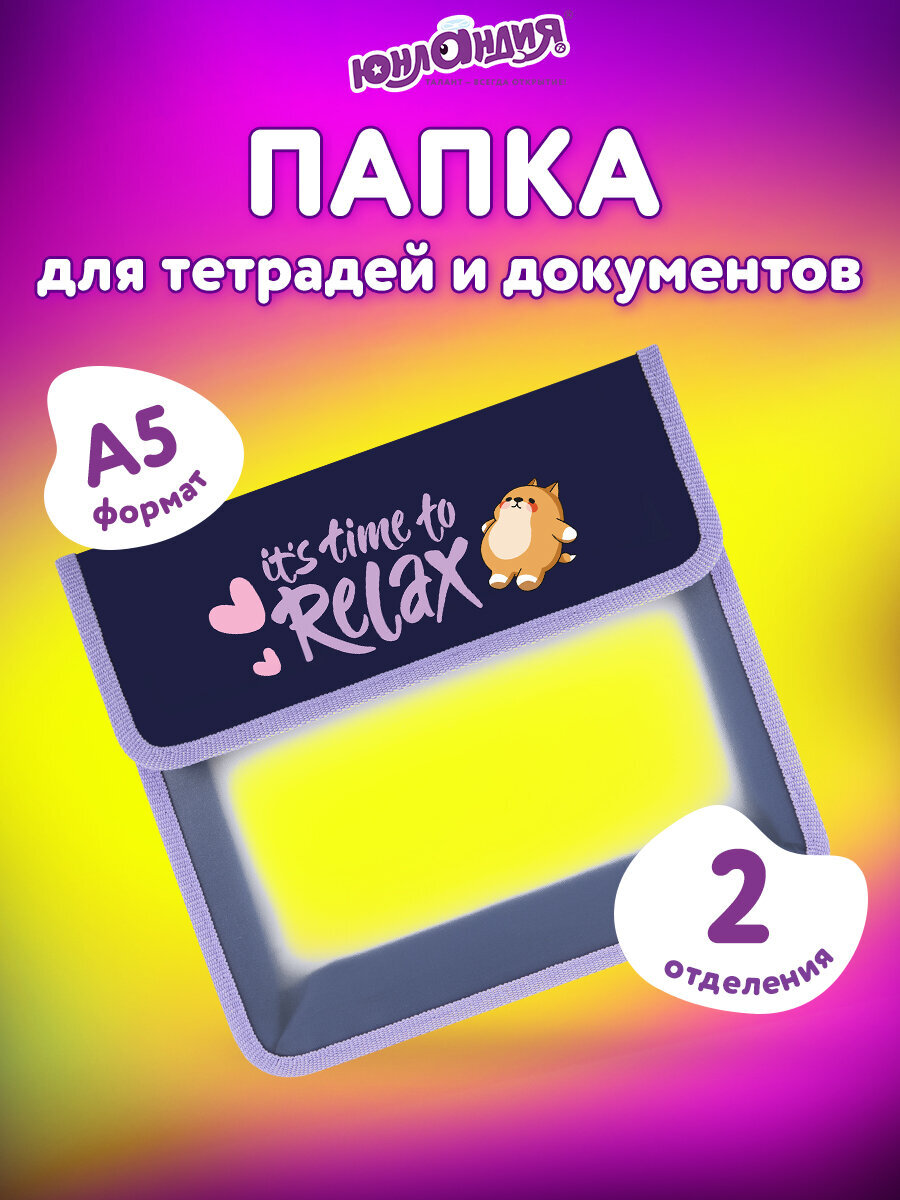Папка для труда Юнландия уставший котенок А5 - фото 1