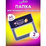 Папка для труда Юнландия уставший котенок А5