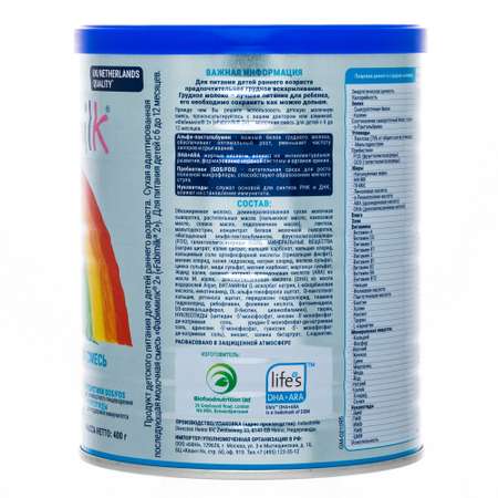 Смесь молочная FABIMILK 2 400г с 6месяцев