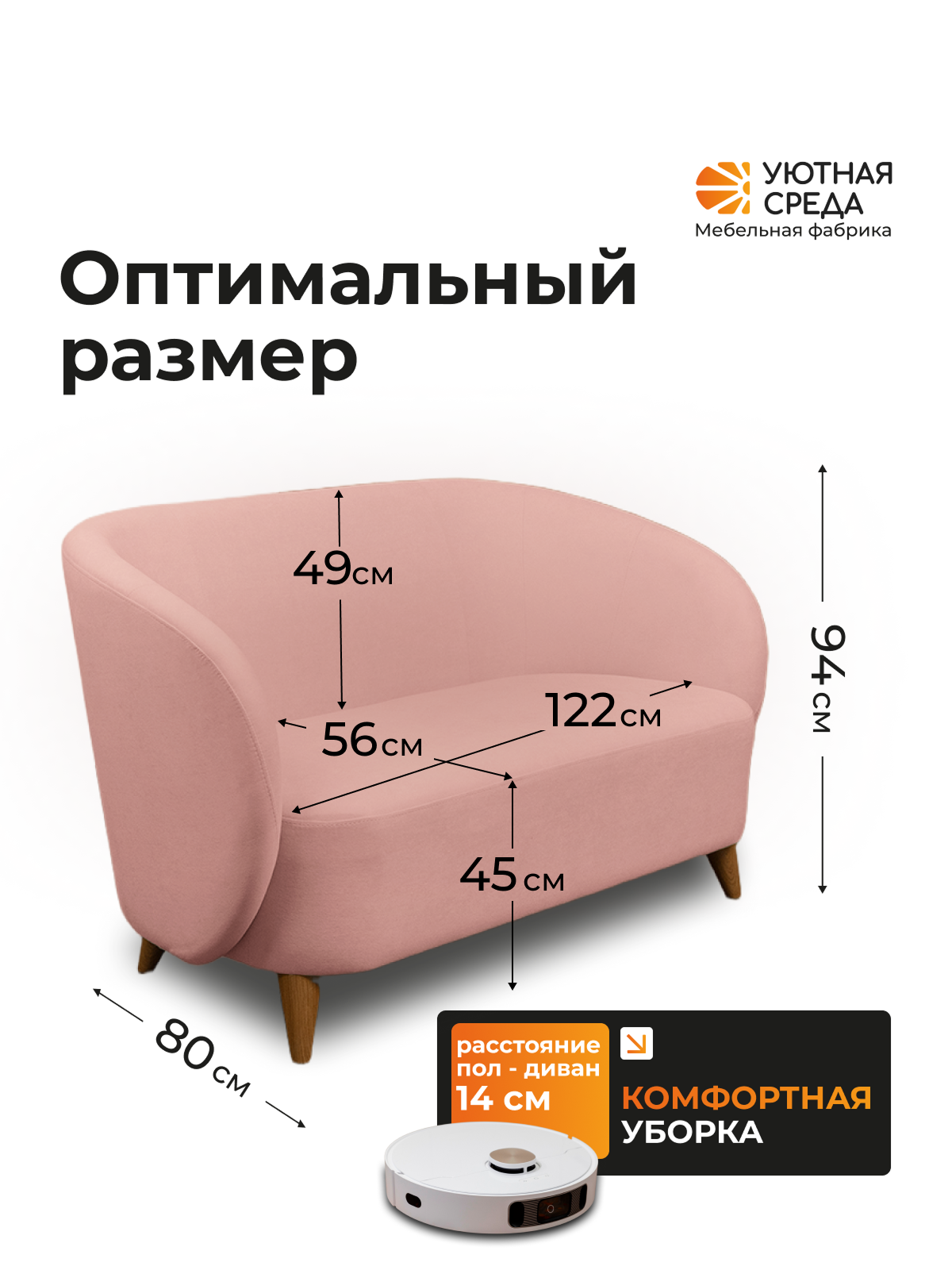 Диван Уютная среда розовый велюр розовый - фото 2