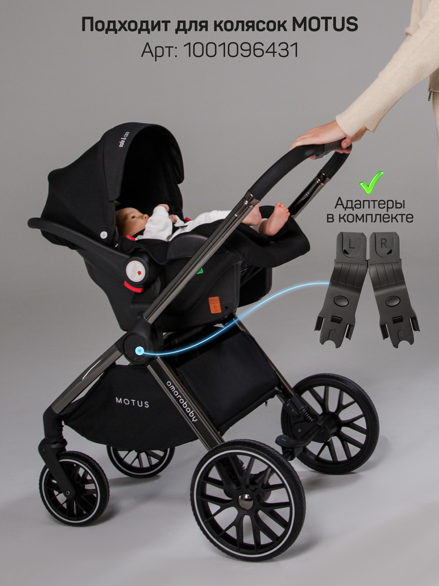 Автокресло Amarobaby Motus 0 (0 -13 кг) черный - фото 6