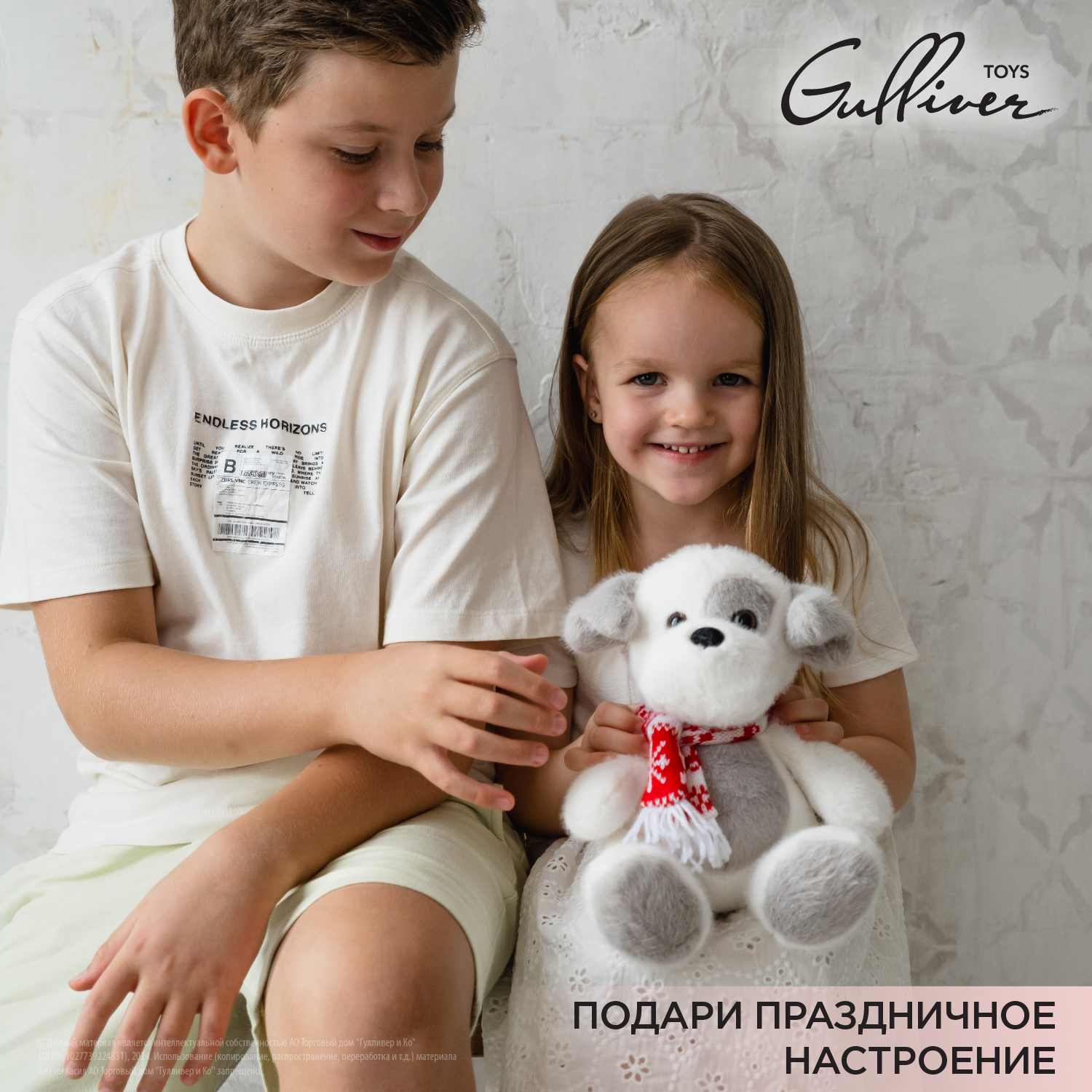 Мягкая игрушка Gulliver собачка Снежок - фото 15