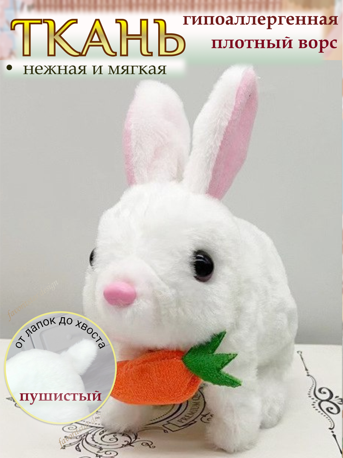 Игрушка мягкая FAVORITSTAR DESIGN - фото 4