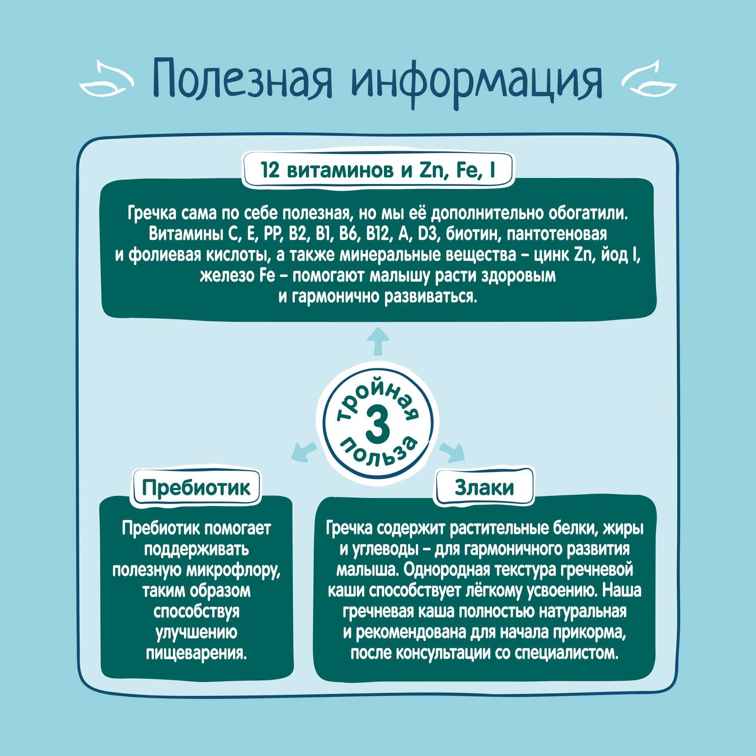 Каша безмолочная ФрутоНяня гречка 200г с 4месяцев - фото 6