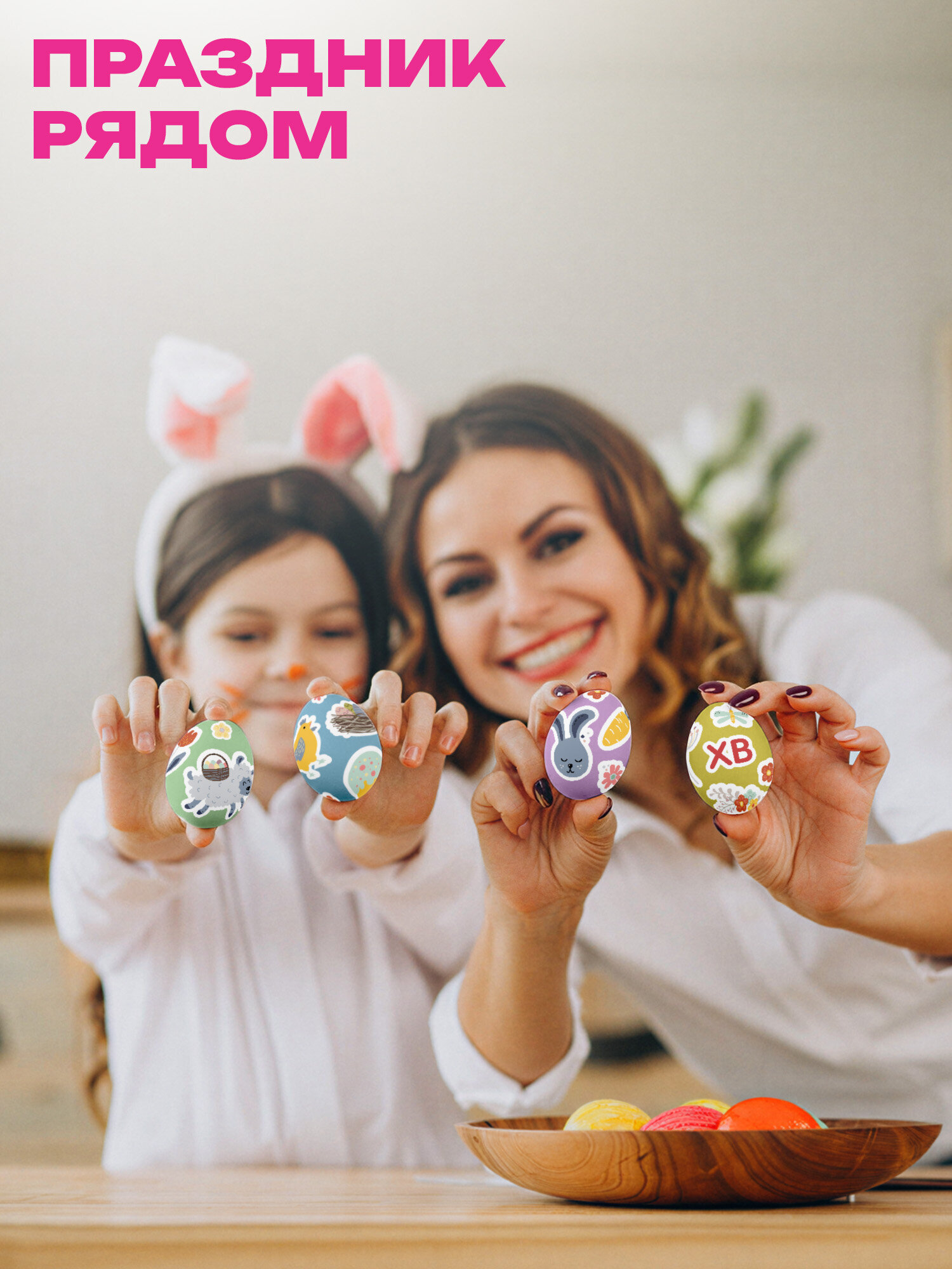 Наклейки Золотая сказка Пасхальная радость 26 шт. - фото 6