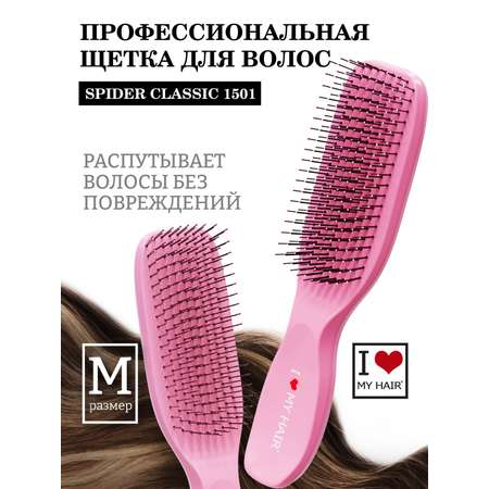 Массажная расческа I LOVE MY HAIR